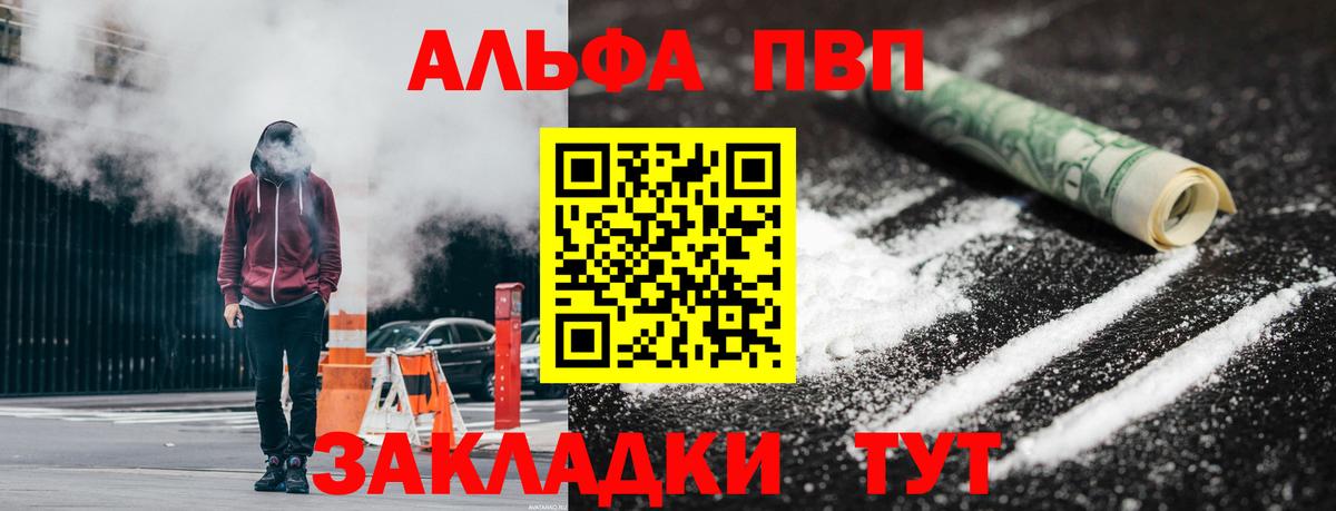 APVP СК  Вход с VPN  Старый Оскол  APVP VHQ 