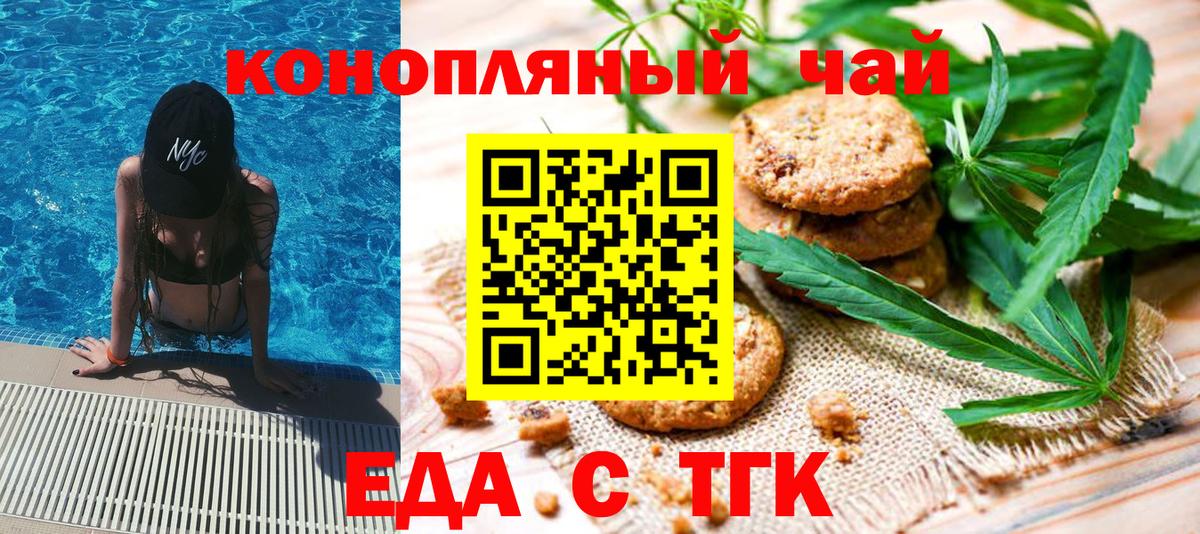 Cannafood конопля  Вход с VPN  Старый Оскол 