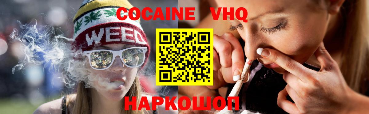 COCAIN  Cocaine Перу  Вход с VPN  Кокаин VHQ  Старый Оскол 