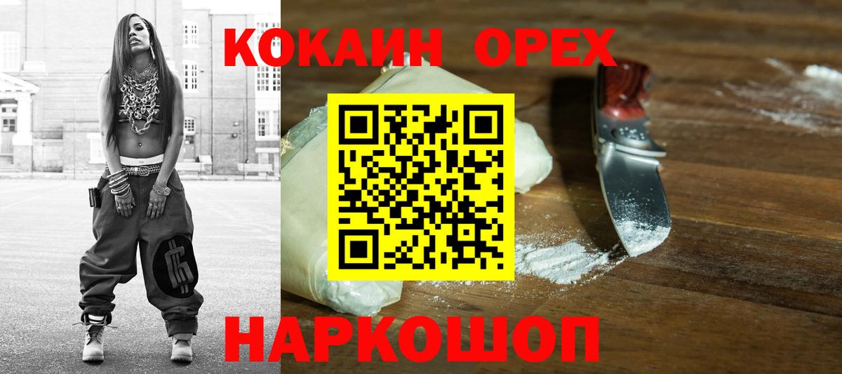 КОКАИН Columbia Старый Оскол