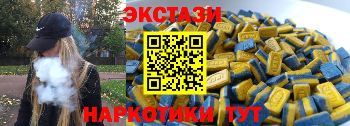 Экстази 99%  Ecstasy louis Vuitton  Вход с VPN  Старый Оскол 