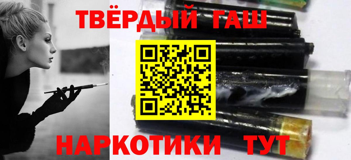 Старый Оскол  ГАШИШ Изолятор  Вход с VPN 