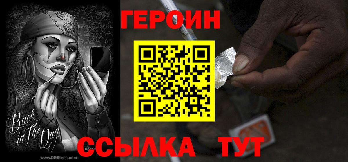 Героин гречка  Вход с VPN  Героин  Старый Оскол 
