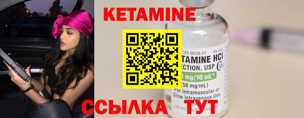 Старый Оскол  Кетамин ketamine  КЕТАМИН ketamine  MEGA tor  Вход с VPN 