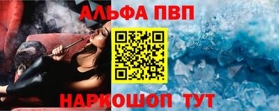 альфа пвп VHQ Бугуруслан