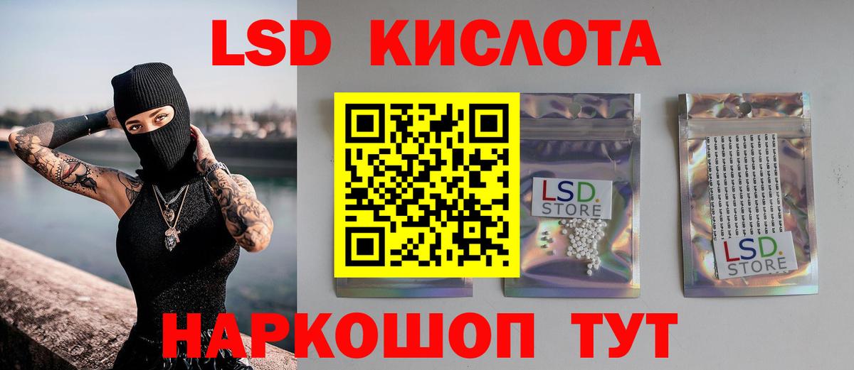 Лсд 25 экстази ecstasy Старый Оскол