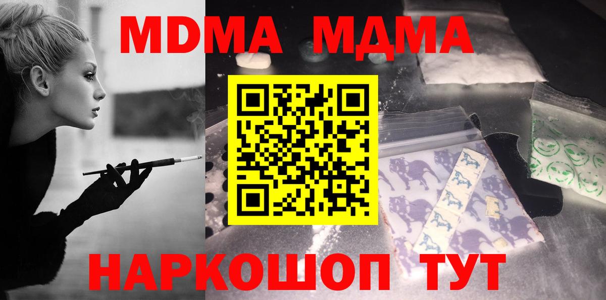 MDMA Molly Старый Оскол