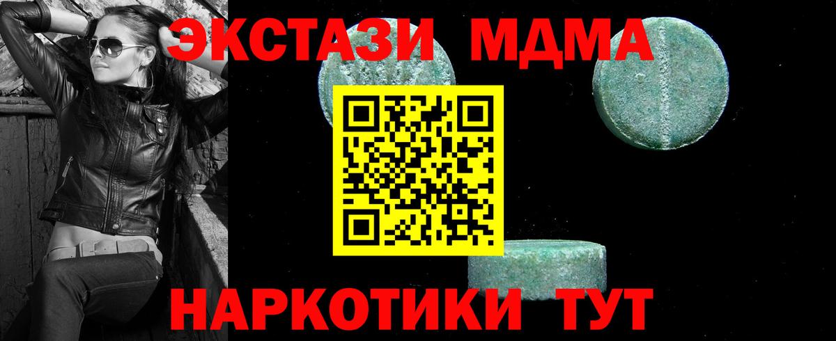 Старый Оскол  МДМА crystal  Вход с VPN  МДМА VHQ 