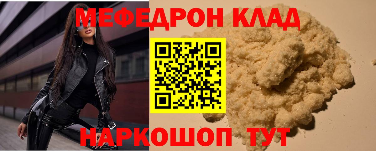 МЕФ мука Старый Оскол