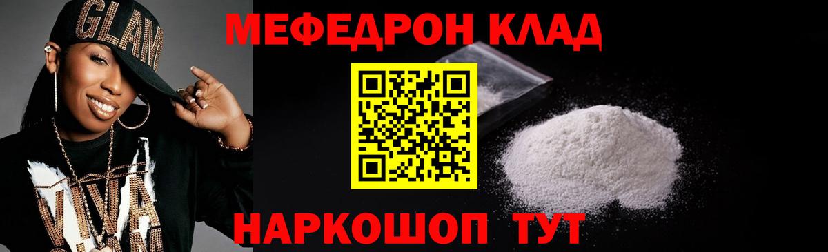 Меф  Вход с VPN  Старый Оскол  Мефедрон  Меф mephedrone 