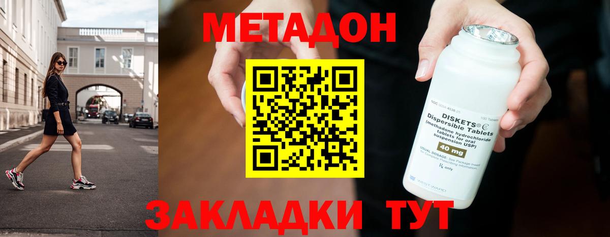 МЕТАДОН VHQ  Метадон мёд  Вход с VPN  Старый Оскол 