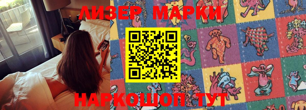 Марки N-bome  Вход с VPN  Старый Оскол  Марки 25I-NBOMe 1500мкг 
