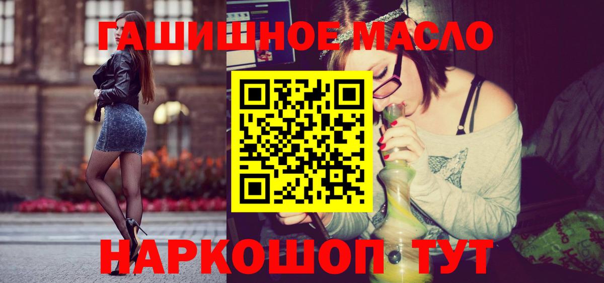 ТГК THC oil  Вход с VPN  Старый Оскол 
